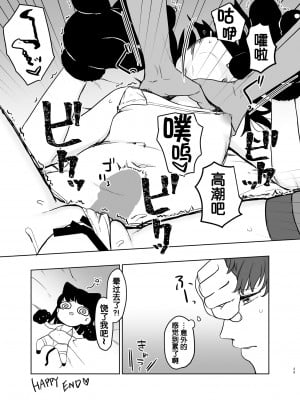 [よろず屋みやこ亭 (京のごはん)] こんなはずじゃなかったのに2 [中国翻訳] [DL版]_28
