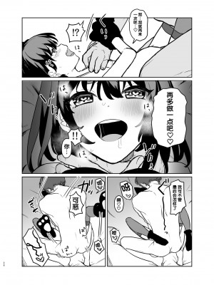 [よろず屋みやこ亭 (京のごはん)] こんなはずじゃなかったのに2 [中国翻訳] [DL版]_27