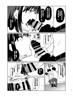 [よろず屋みやこ亭 (京のごはん)] こんなはずじゃなかったのに2 [中国翻訳] [DL版]_24
