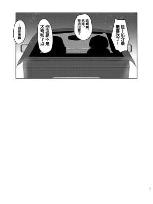 [よろず屋みやこ亭 (京のごはん)] こんなはずじゃなかったのに2 [中国翻訳] [DL版]_20