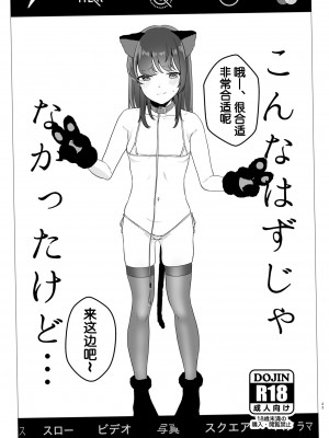 [よろず屋みやこ亭 (京のごはん)] こんなはずじゃなかったのに2 [中国翻訳] [DL版]_22
