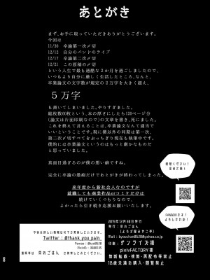[よろず屋みやこ亭 (京のごはん)] こんなはずじゃなかったのに2 [中国翻訳] [DL版]_29