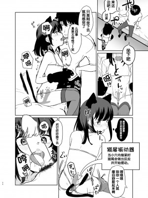 [よろず屋みやこ亭 (京のごはん)] こんなはずじゃなかったのに2 [中国翻訳] [DL版]_23