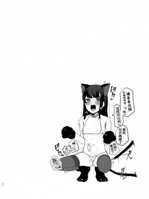 [よろず屋みやこ亭 (京のごはん)] こんなはずじゃなかったのに2 [中国翻訳] [DL版]_21