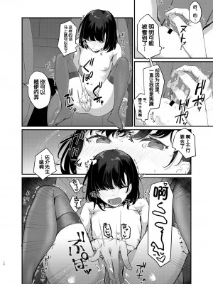 [よろず屋みやこ亭 (京のごはん)] こんなはずじゃなかったのに2 [中国翻訳] [DL版]_09