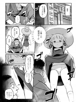 [こまねすと (クックロビン)] お許しをっ！すわこさまっ！ (東方Project) [DL版]_06