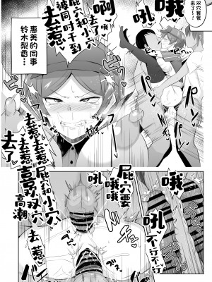 [さなつき] 魔王さま!さ〇みん (はたらく魔王さま!)[一只麻利的鸽子汉化]_29