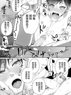 [パコズ (絢原慕々)] 素人DKナンパ～親友とガチハメ撮影されちゃいました [冒险者公会] [無修正] [DL版]_17