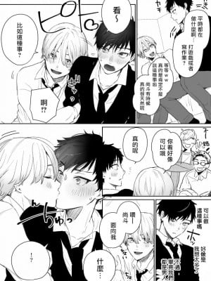 [パコズ (絢原慕々)] 素人DKナンパ～親友とガチハメ撮影されちゃいました [冒险者公会] [無修正] [DL版]_05