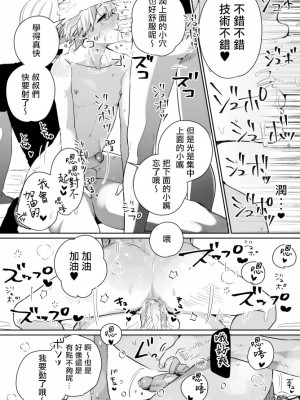 [パコズ (絢原慕々)] 素人DKナンパ～親友とガチハメ撮影されちゃいました [冒险者公会] [無修正] [DL版]_18