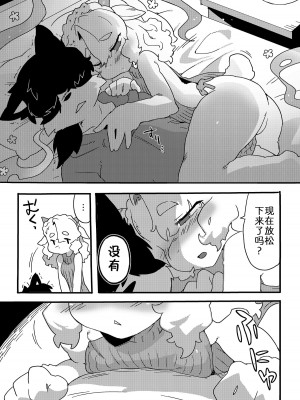 [さんじろ] ようこそ！けもにくファーム２ [中国翻訳]_04