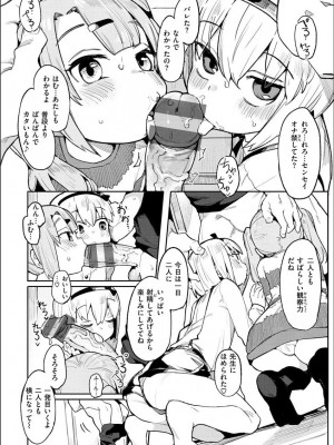 [半里バード] わからせラブ [DL版]_050