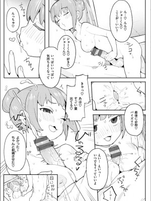 [半里バード] わからせラブ [DL版]_111