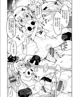 [半里バード] わからせラブ [DL版]_038