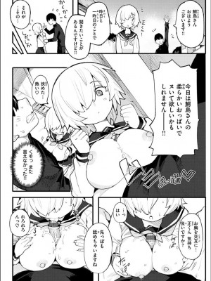 [半里バード] わからせラブ [DL版]_132