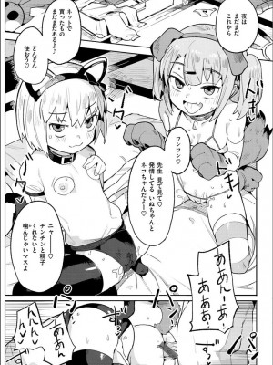 [半里バード] わからせラブ [DL版]_067