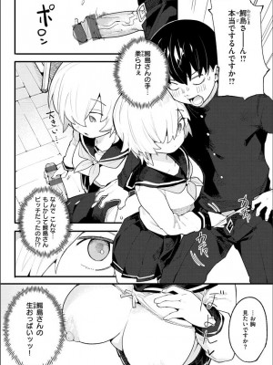 [半里バード] わからせラブ [DL版]_126