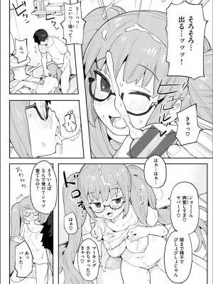 [半里バード] わからせラブ [DL版]_108