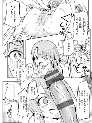 [半里バード] わからせラブ [DL版]_016