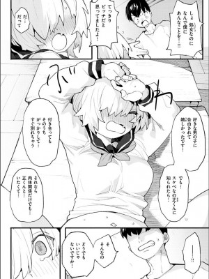 [半里バード] わからせラブ [DL版]_138