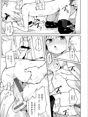 [半里バード] わからせラブ [DL版]_039