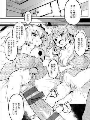 [半里バード] わからせラブ [DL版]_060