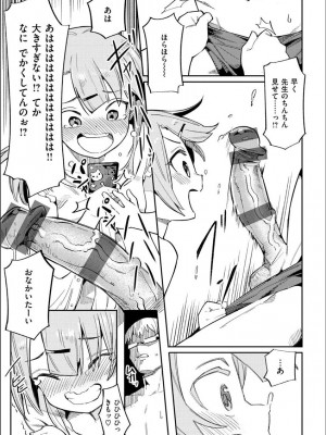 [半里バード] わからせラブ [DL版]_009