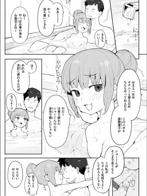 [半里バード] わからせラブ [DL版]_109