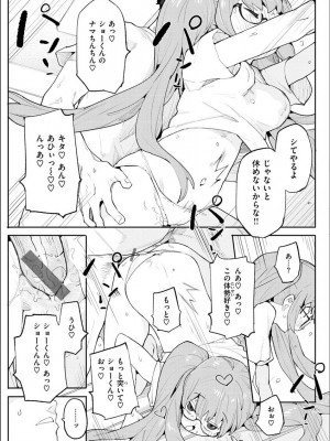 [半里バード] わからせラブ [DL版]_107