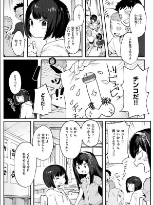 [半里バード] わからせラブ [DL版]_145