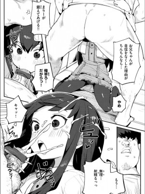 [半里バード] わからせラブ [DL版]_081