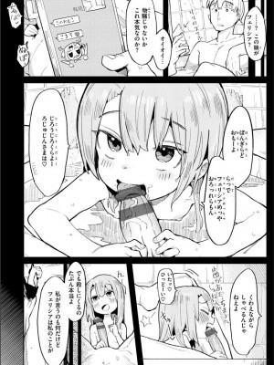 [半里バード] わからせラブ [DL版]_030
