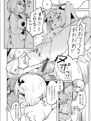 [半里バード] わからせラブ [DL版]_064