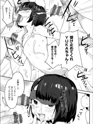 [半里バード] わからせラブ [DL版]_153