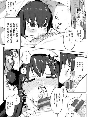[半里バード] わからせラブ [DL版]_084