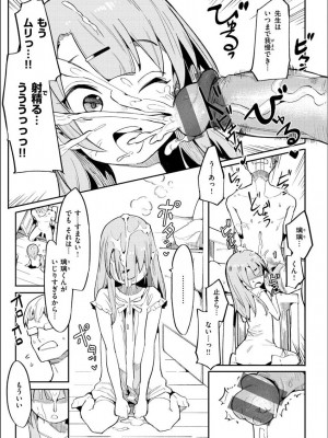 [半里バード] わからせラブ [DL版]_013
