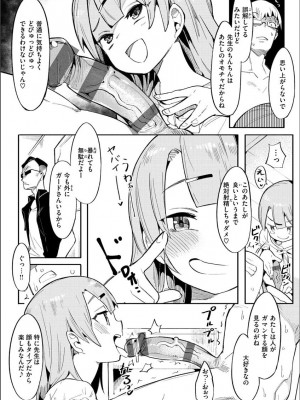 [半里バード] わからせラブ [DL版]_012