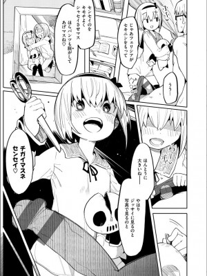 [半里バード] わからせラブ [DL版]_029