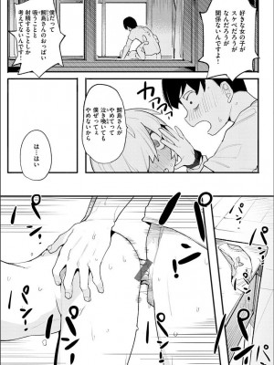 [半里バード] わからせラブ [DL版]_139