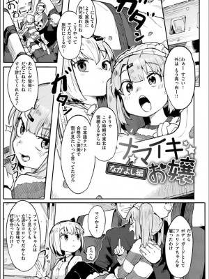 [半里バード] わからせラブ [DL版]_047