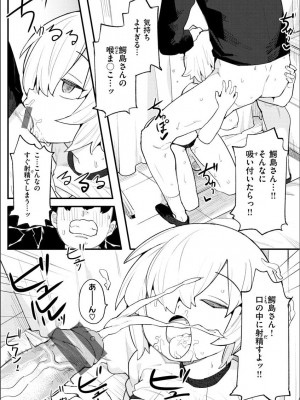 [半里バード] わからせラブ [DL版]_131