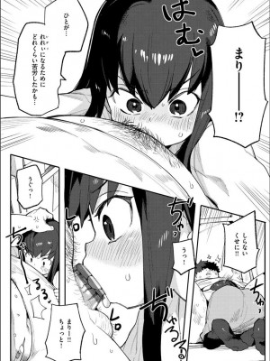 [半里バード] わからせラブ [DL版]_080