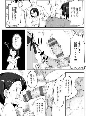 [半里バード] わからせラブ [DL版]_154