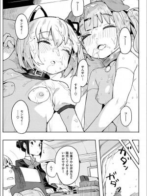 [半里バード] わからせラブ [DL版]_071