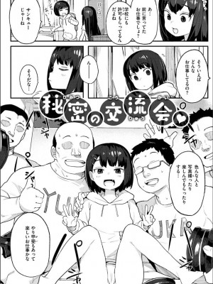 [半里バード] わからせラブ [DL版]_146
