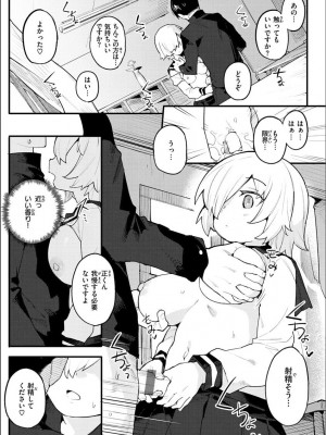 [半里バード] わからせラブ [DL版]_127