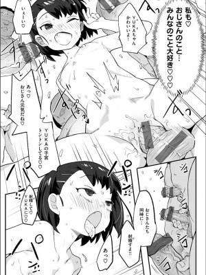 [半里バード] わからせラブ [DL版]_160