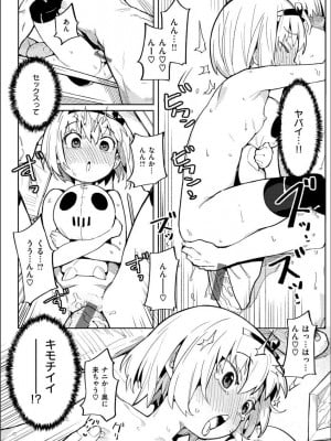 [半里バード] わからせラブ [DL版]_040
