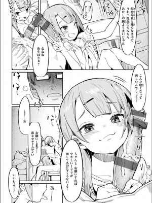 [半里バード] わからせラブ [DL版]_010