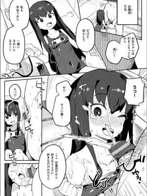 [半里バード] わからせラブ [DL版]_087